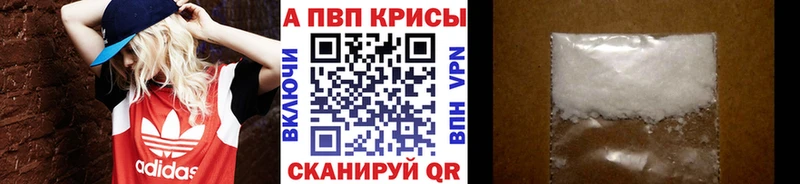 Купить где  Макарьев  A-PVP VHQ 