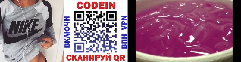 Купить  Макарьев  Кодеиновый сироп Lean Purple Drank 
