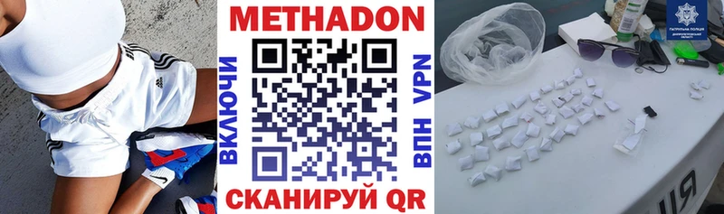 Купить где  Макарьев  Метадон белоснежный 