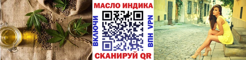 ТГК гашишное масло  Купить закладки  Макарьев 